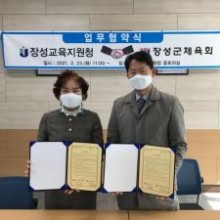 장성군체육회 이미지