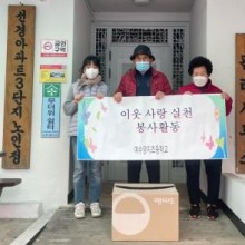 여수양지초등학교 이미지