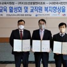 한국시민안전교육진흥원 이미지