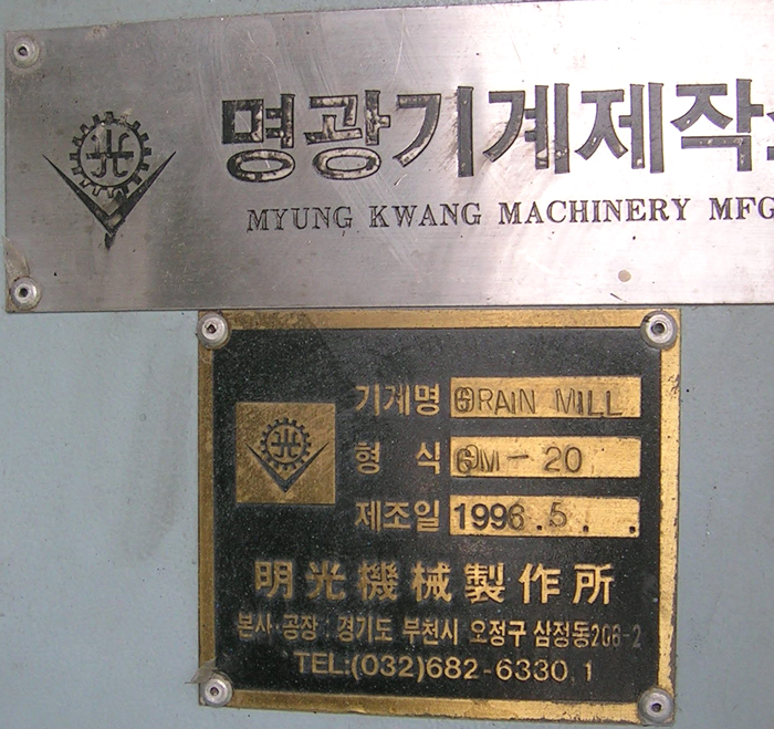 명광전기 이미지