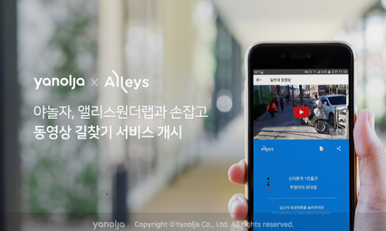 앨리스(Alleys) 이미지