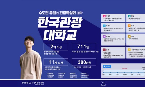 한국관광대학부설노인전문병원 이미지