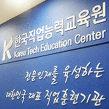 한국직업능력평생교육원 이미지