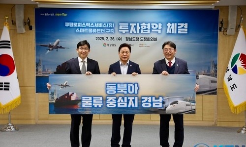 쿠팡로지스틱스서비스(유) 이미지