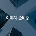 주식회사 금강환경건설 이미지