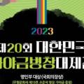 남도가야금병창진흥회 이미지