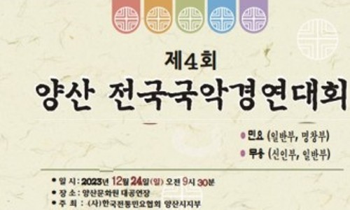 (사)한국전통국악교육원 이미지