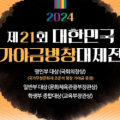 남도가야금병창진흥회 이미지