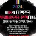 사단법인 남도예술진흥회 이미지