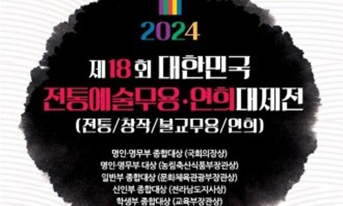 사단법인 남도예술진흥회 이미지