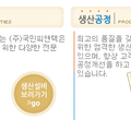 (주)국민피앤텍 이미지