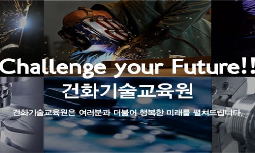 (주)건화 이미지