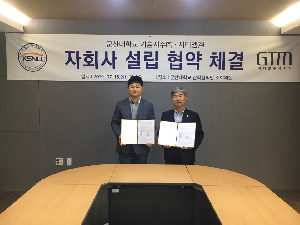 지티엠(주) 이미지