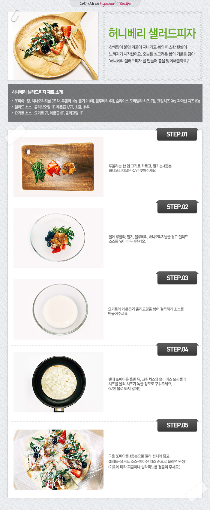 피자베리 이미지