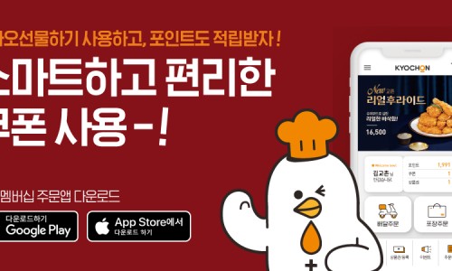 교촌치킨중동 이미지