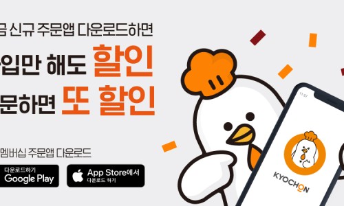 교촌치킨중동 이미지