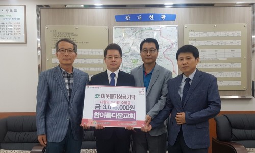 참아름다운교회 이미지