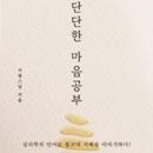 마음심리연구원 이미지