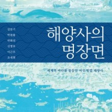 해양사 이미지