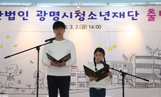 재단법인 광명문화재단 이미지