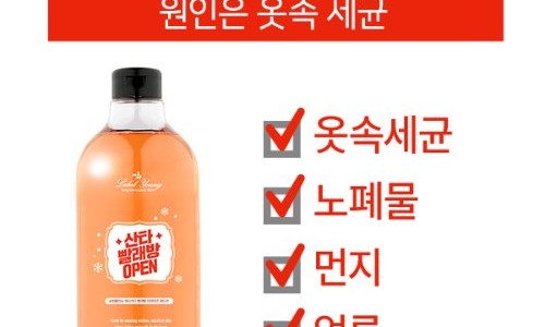 영클리닝 이미지