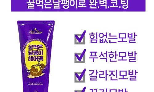 꿀;헤어 이미지