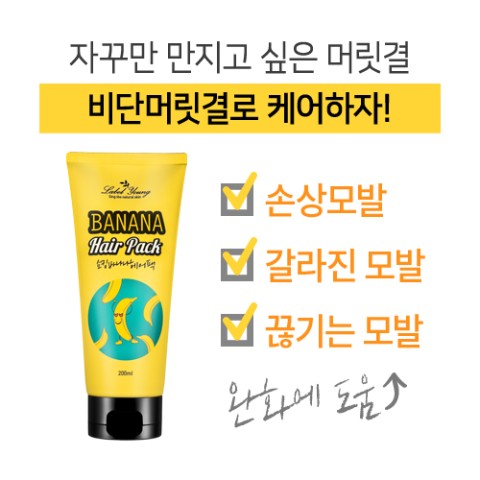 바나나헤어 이미지