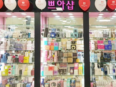 쁘아샵 이미지