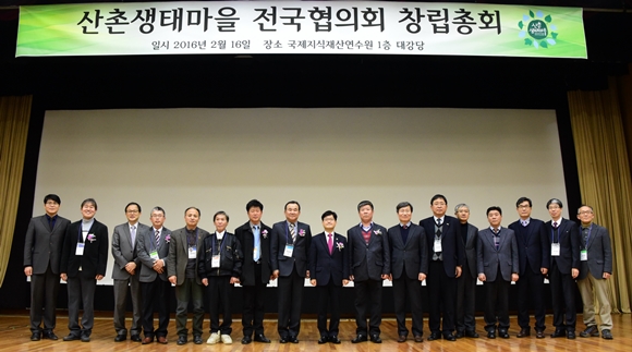 법인산촌생태마을 이미지