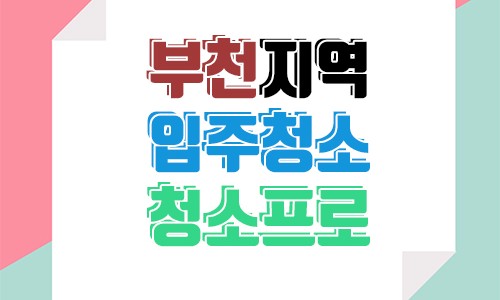 프로크린 이미지