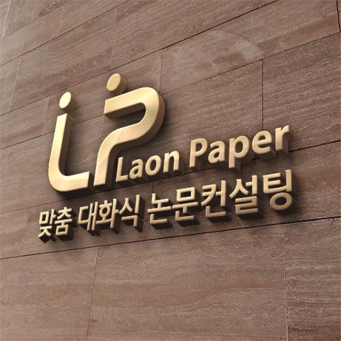 라온페이퍼 이미지