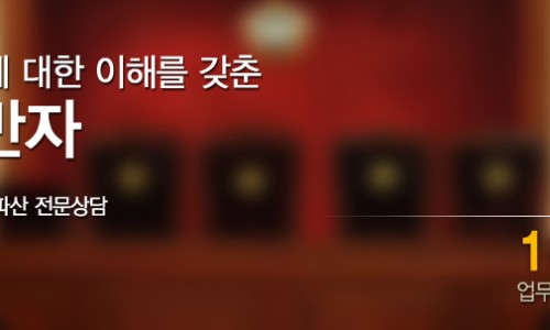 서현법률사무소 이미지