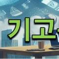탑코리아세무법인 이미지