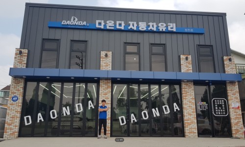 다온다자동차유리 이미지