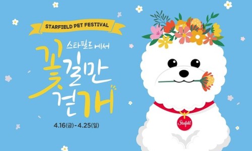 꽃길걷개 이미지