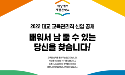 대교교육 이미지