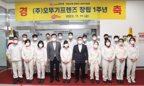 오뚜기프렌즈 이미지