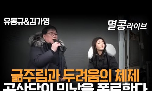 멸콩TV 이미지