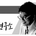 정명재 공무원수험전략연구소 이미지