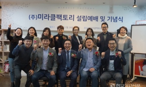주식회사 미라클 이미지