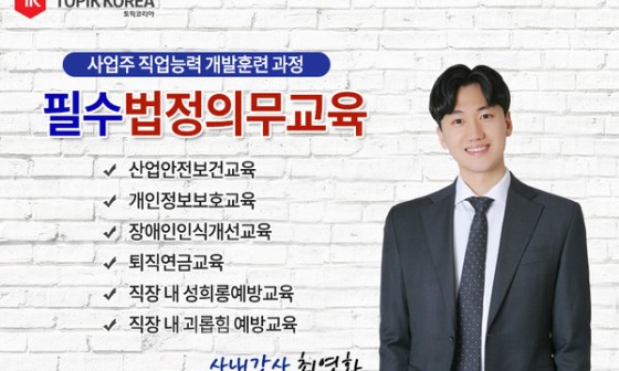 (사)한국HRD기업협회 이미지