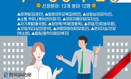 한국스트레스협회 이미지