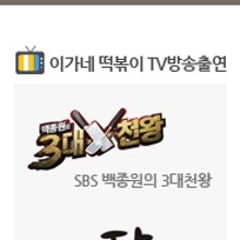 이가네떡볶이 이미지