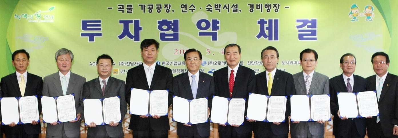 신안항공개발주 이미지