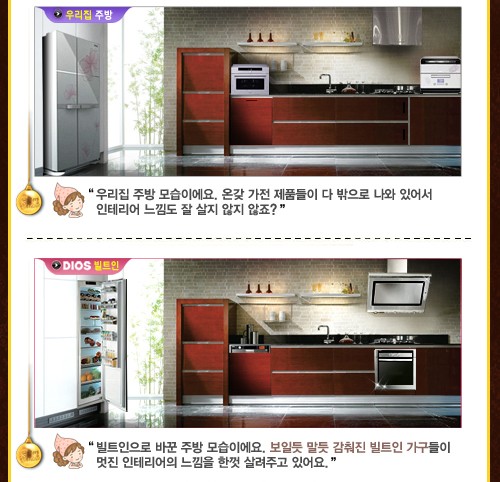 우리주방 이미지