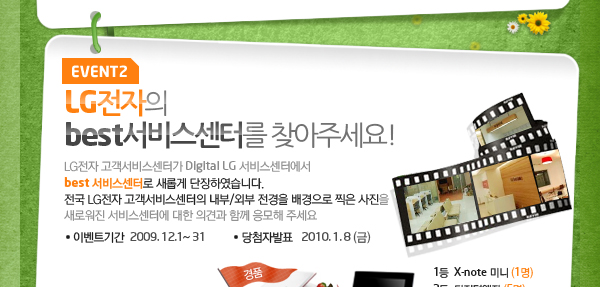 엘지전자서비스 이미지