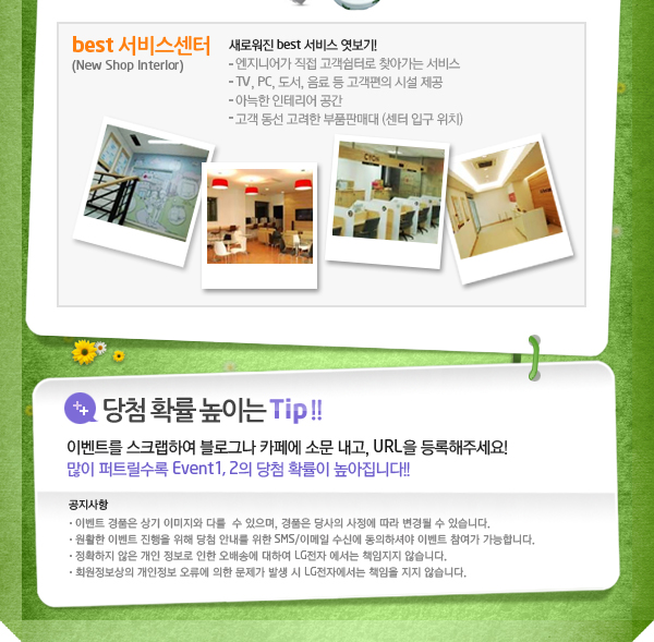 엘지전자서비스센터 이미지