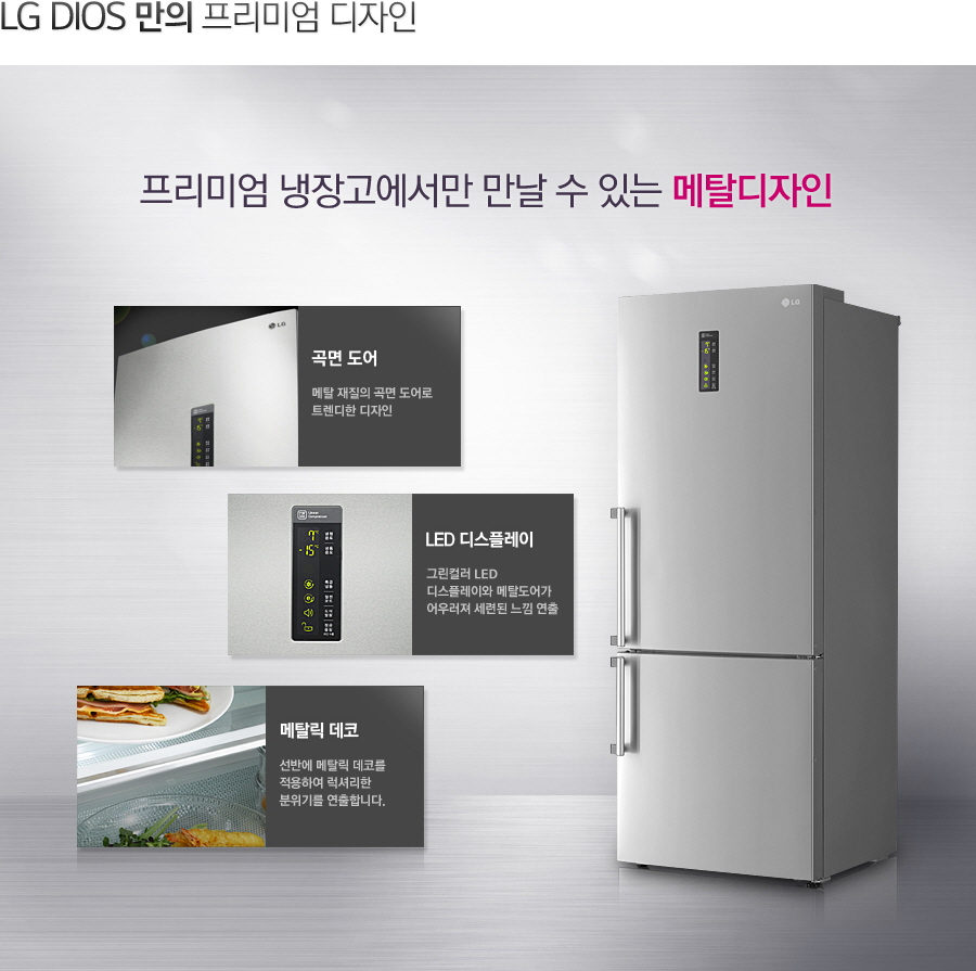 엘지냉동 이미지