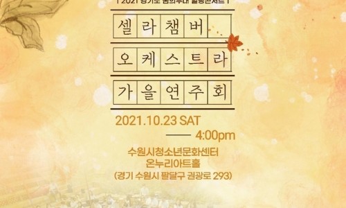 셀라문화센타 이미지