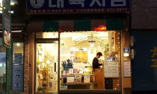 대륙서점 이미지